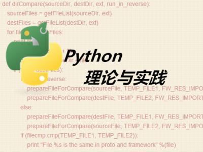python基础视频教程