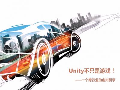 Unity游戏开发基础入门课程视频教程