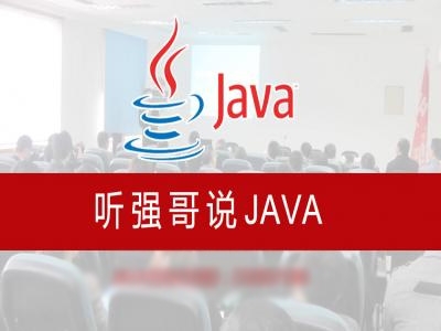 Java基础第一季视频教程