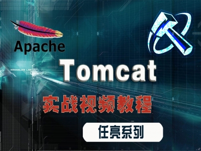 tomcat入门教程（java基础，jsp，servlet，session）