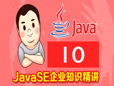JavaSE IO (流) 编程精讲【凯哥学堂】视频教程