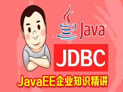 JavaSE JDBC 编程精讲【凯哥学堂】视频教程