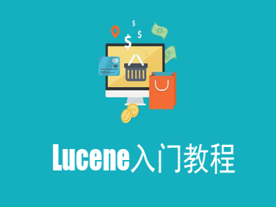 Lucene教学视频从入门到精通（备Java基础，JavaSE，JavaEE）