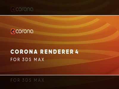 Corona渲染器4.0基础教程