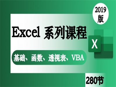 Excel系列教程基础函数透视表VBA宏