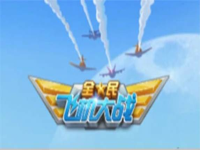 Cocos Creator 飞机大战微信小游戏开发视频教程